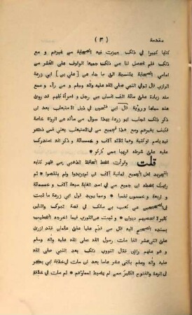A biographical dictionary of persons who knew Mohammad, 1,1