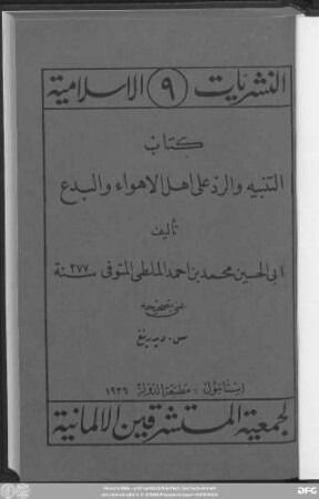 Kitāb at- tanbīh wa-'r-radd ʿalā ahl al-ahwāʾ wa-'l-bidaʿ