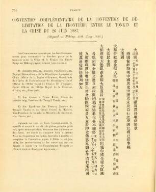 Convention comlémentaire de la convention de délimitation de la frontière entre le Tonkin et la Chine du 26 juin 1887
