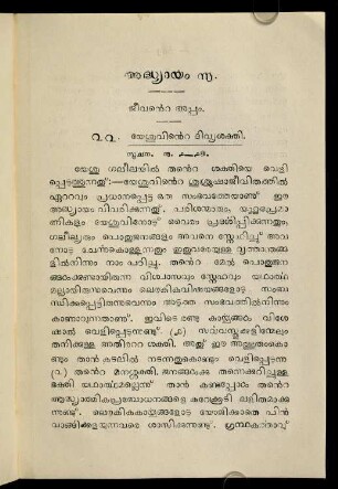 95-112, 6. Addhyāyam