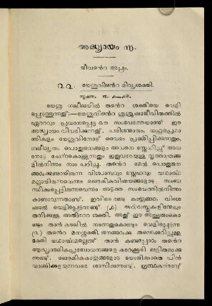 95-112, 6. Addhyāyam