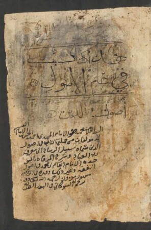 ʿUddat al-akyās al-muntazaʿ min Šifāʾ ṣudūr an-nās