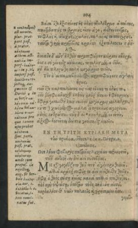 En Te Trite Kyriake Meta ten triada = Dominica III. Post Trinitatis