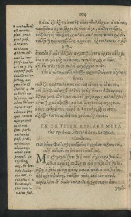 En Te Trite Kyriake Meta ten triada = Dominica III. Post Trinitatis