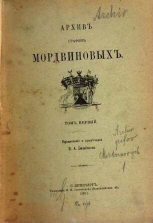 Archiv grafov Mordvinovych : Predislovie i priměčanija V. A. Bil'basova. 1