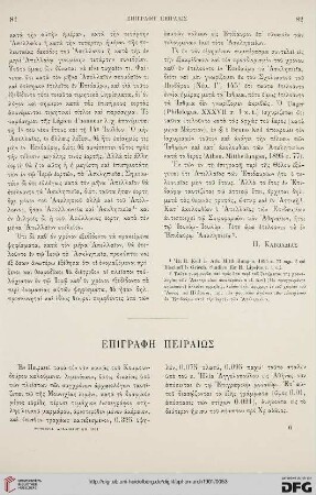 1901: Epigraphē Peiraiōs