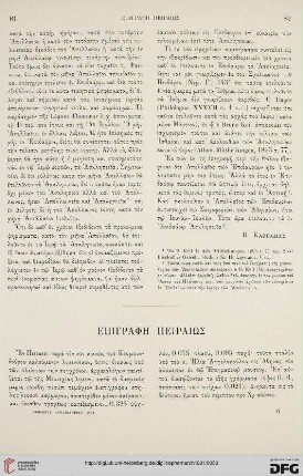 1901: Epigraphē Peiraiōs