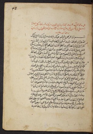 ar- Risāla al-munabbiha