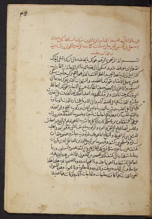ar- Risāla al-munabbiha