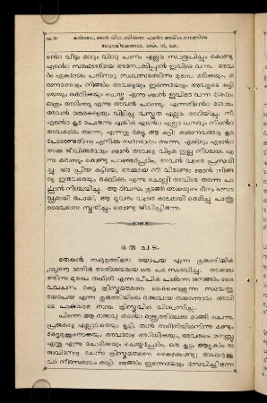 34-39, oru paṭa
