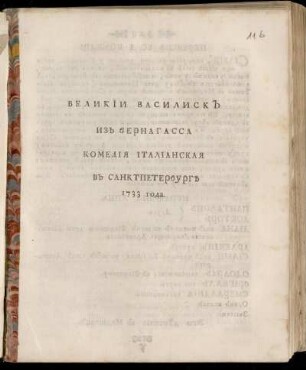 Velikij Vasilisk Iz Bernagassa : Komedija Italianskaja V Sanktpeterburg 1733 Goda