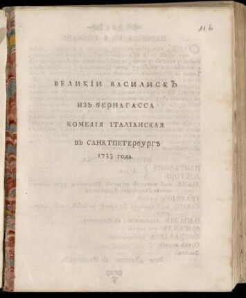 Velikij Vasilisk Iz Bernagassa : Komedija Italianskaja V Sanktpeterburg 1733 Goda