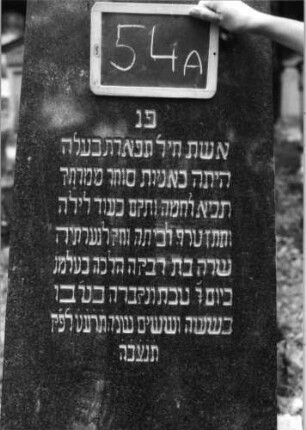 Grabstein 54 (Index: 100090788) Material: Granit Zustand: gut Maße HxBxT: 179x52x21 cm Beschreibung: Obelisk, getreppter Sockel Besonderheit: Zitat Proverbia 31, 14-15: Grabstein 54A