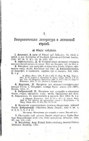 Sbornik bibliografičeskich materialov dlja geografii, ėtnografii i statistiki Litvy