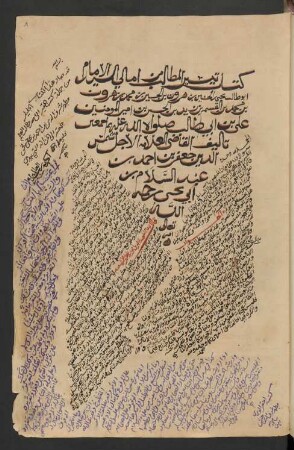 Taisīr al-maṭālib fī Amālī Abī-Ṭālib