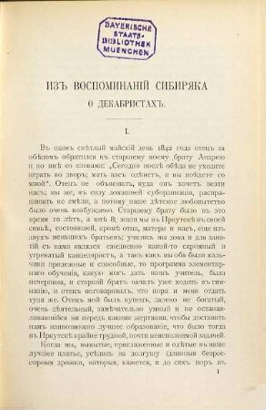 Vospominanija i drugija stat'i