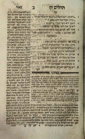 Sēfer Zemîrôt Yiśrā'ēl, 5 [1805]