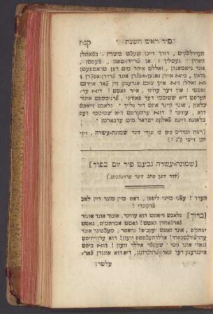 Achtzehn-Bitten-Gebet für Yom Kippur
