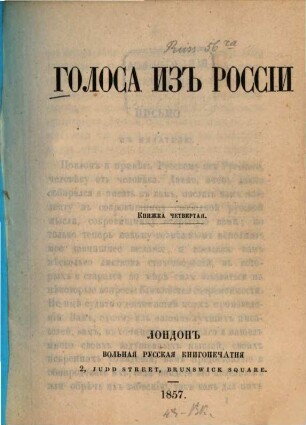 Golosa iz Rossii : sborniki A. I. Gercena i N. P. Ogareva. 4. 1857
