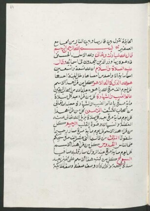 Ḫawāṣṣ al-asmāʾ al-ḥusnā