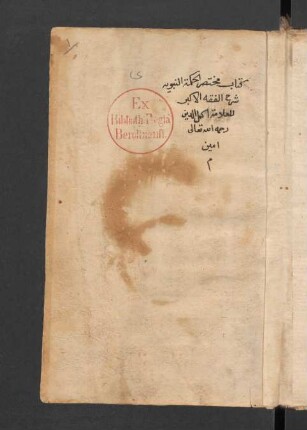 Muḫtaṣar al-Ḥikma an-Nabawīya