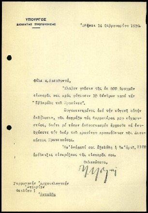 Verwaltung Athens an W. Wrede