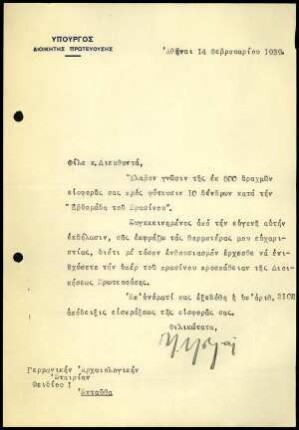 Verwaltung Athens an W. Wrede