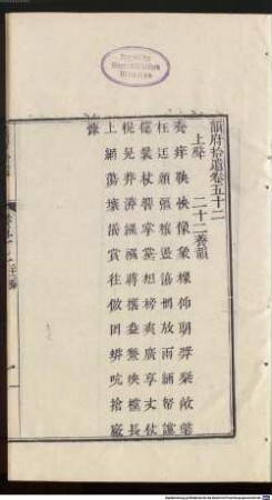 Yun fu shi yi : 106 juan, 7