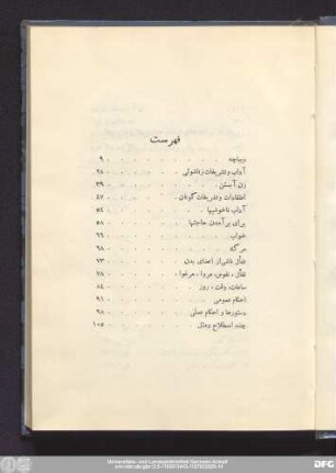 فهرست