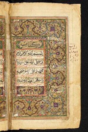 Dalāʾil al-Ḫairāt wa-šawāriq al-anwār fī ḏikr aṣ-ṣalāt ʽalā 'n-nabī al-muḫtār