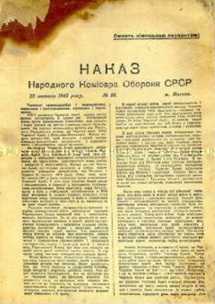 Sowjetisches Propagandaflugblatt mit dem Wortlaut des Befehls No. 55 von Stalin (in ukrainischer Sprache)