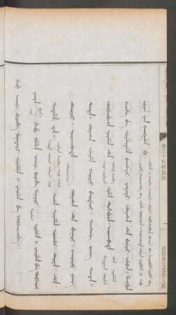 投匿名文書告人罪 = Gebu akû bithe maktafi niyalma i weile be habšarangge