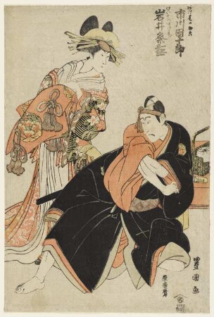 Schauspieler Ichikawa Danjūrō in der Rolle des Akemaki no Sukeroku und der Schauspieler Iwai Kumesaburō in der Rolle der Kurtisane Agemaki