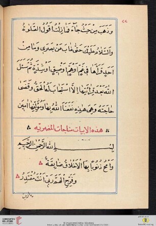 al-Busīrī [Muḥammad ibn Saʿīd]: Munāğāt al-Muḍarīja