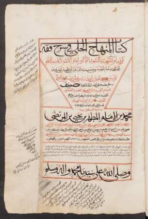 Kitāb al-Minhāǧ al-ǧalī wa-šarḥ Fiqh al-imām ... Zaid Ibn-ʽAlī