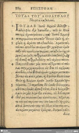 Iuda Tu Apostolu epistolē katholikē