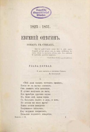 Sočinenija A. S. Puškina, 3. Stichotvorenija 1831 - 1836 god