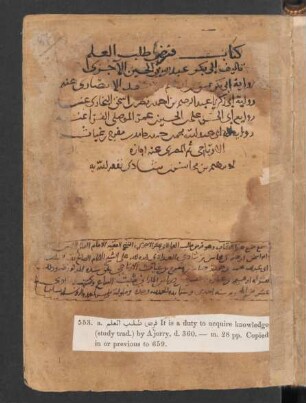 Farḍ ṭalab al-ʿilm