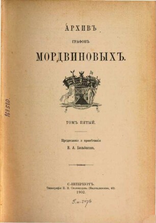 Archiv grafov Mordvinovych : Predislovie i priměčanija V. A. Bil'basova. 5