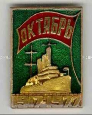 Jahrestag der Oktoberrevolution, 60., Panzerkreuzer "Aurora"