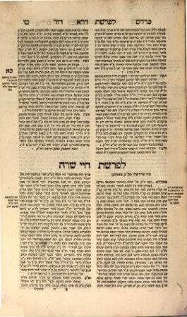Sefer Pardes Daṿid : asher naṭaʿti neṭiʿah shel rabim ... mah she-biśarti be-ḳahal rav be-shabatot uve-moʿadim ...