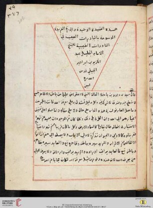 al-Qaṣīdat ul-Waḥīda