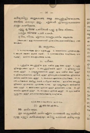 56-62, 19. Pāṭham
