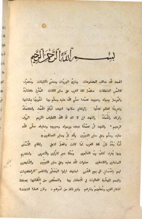 The biographical dictionary of illustrious men chiefly at the beginning of Islamism