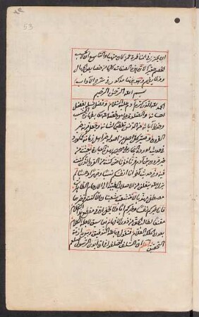 Risāla fī tafṣīl mā qīla fī abawai ar-rasūl