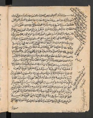 Risālat al-istiʿārāt as-Samarqandīya