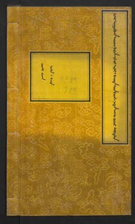 [702]: nadan tanggū juweci debtelin