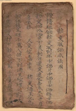 Yao-Handschrift - BSB Cod.sin. 1060