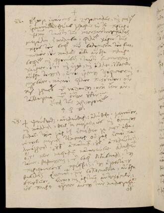 74v, 22. Eintragung des Johannes Zygomalas, Megas Hermeneus, gegeben 1580.