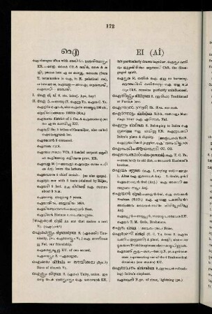 172-173, ഐ